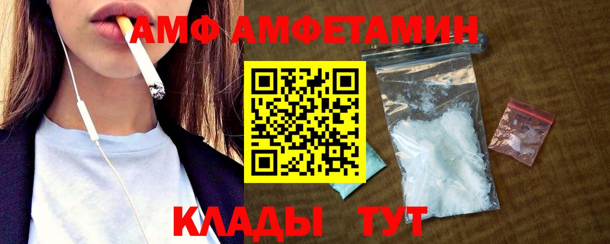 Железногорск  АМФЕТАМИН  Вход с VPN  Amphetamine 98% 