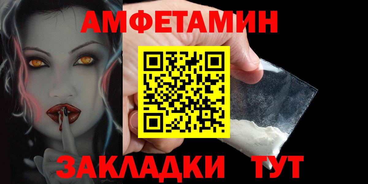 АМФ VHQ Железногорск