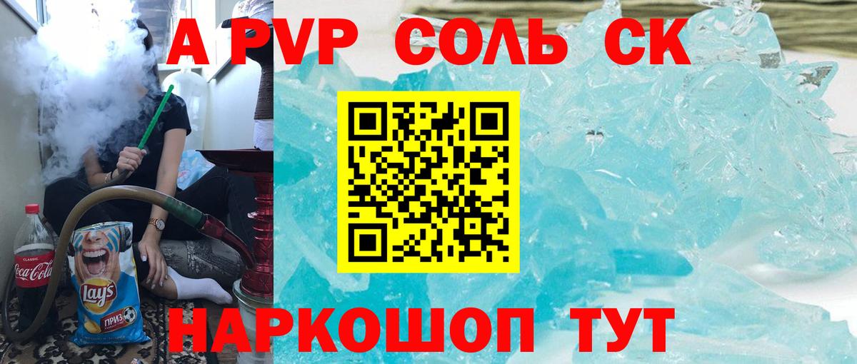 Кокаин  ГАШИШ  Вход с VPN  Меф   ЭКСТАЗИ  Железногорск  Марихуана  КОКАИН  Alpha PVP СОЛЬ кристаллы 