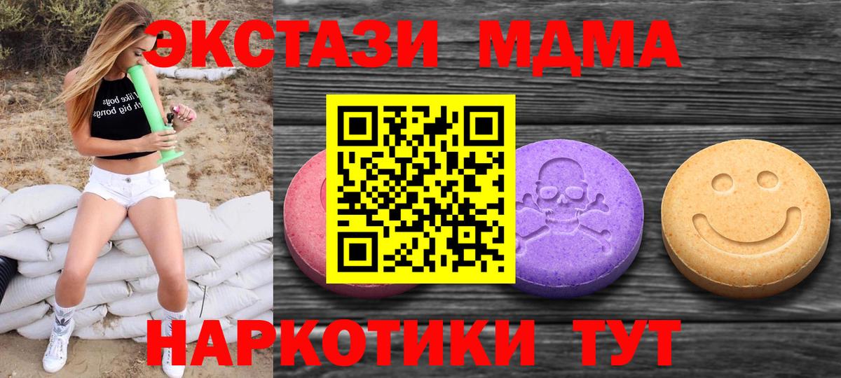 закладки  Вход с VPN  Железногорск  ЭКСТАЗИ TESLA 