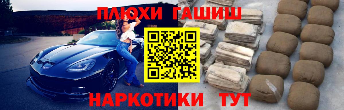 Железногорск  ГАШ гарик  магазин продажи наркотиков  Вход с VPN  Гашиш хэш 