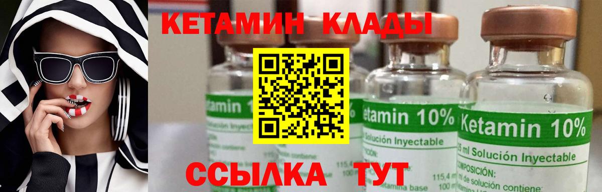 Железногорск  КЕТАМИН VHQ  Вход с VPN  КЕТАМИН VHQ 