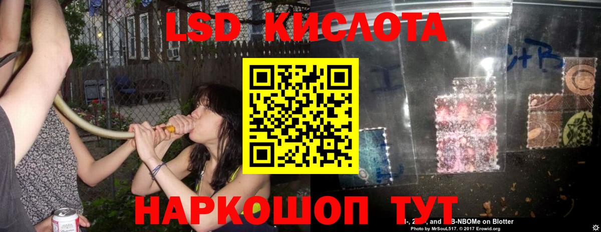 ЛСД экстази ecstasy  LSD-25 экстази  Железногорск  Вход с VPN  Лсд 25 экстази кислота 