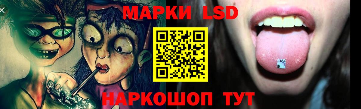 LSD-25 экстази кислота Железногорск