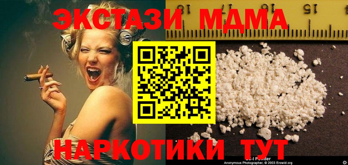 МДМА кристаллы Железногорск