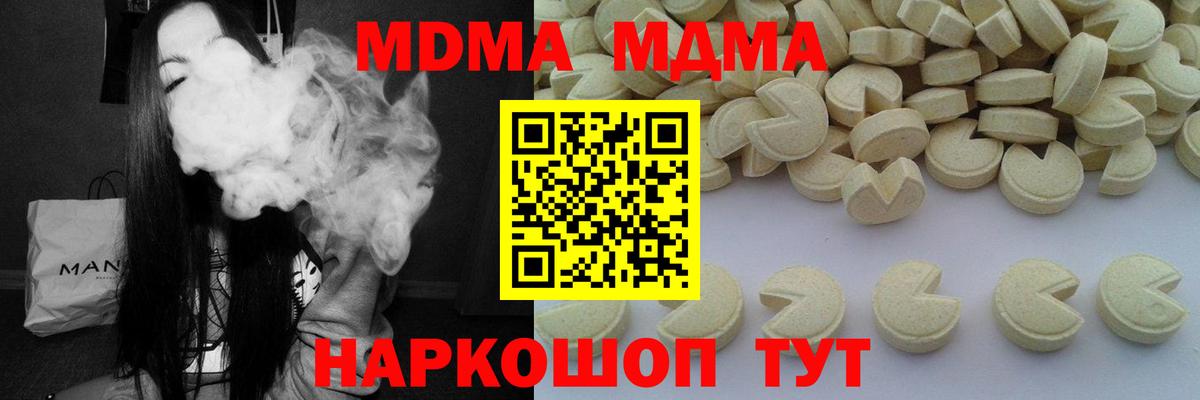 МДМА crystal  МДМА  Железногорск  МДМА кристаллы  Вход с VPN 