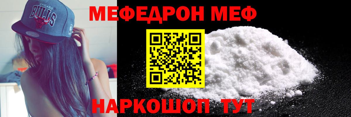 Меф мука Железногорск