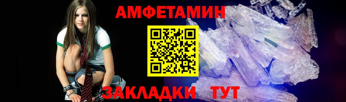 Железногорск  Метамфетамин мет  Метамфетамин мет  Первитин  Вход с VPN 