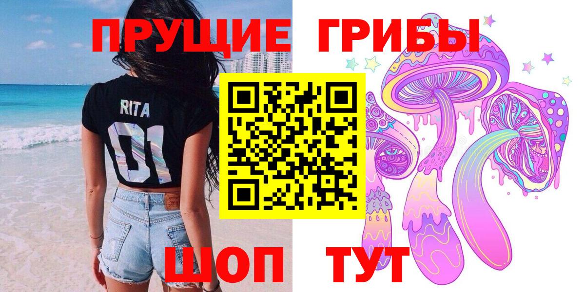 Псилоцибиновые грибы MAGIC MUSHROOMS Железногорск